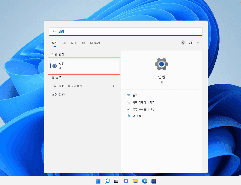 windows11 작업 표시줄 날짜에 요일 표시