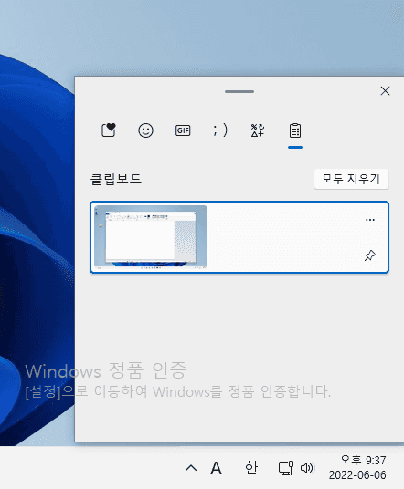 윈도우11 스크린샷 캡처 방법 및 저장 위치